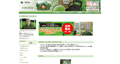 Desktop Screenshot of hot-ippuku.com